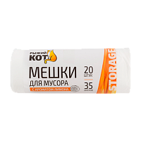 Мешки для мусора Рыжий кот 35л 10мкм ПНД 20шт. с ароматом лимона белый (1/50)