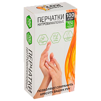 Перчатки Рыжий кот S нитровинил неопудренные 100шт. (1/20)