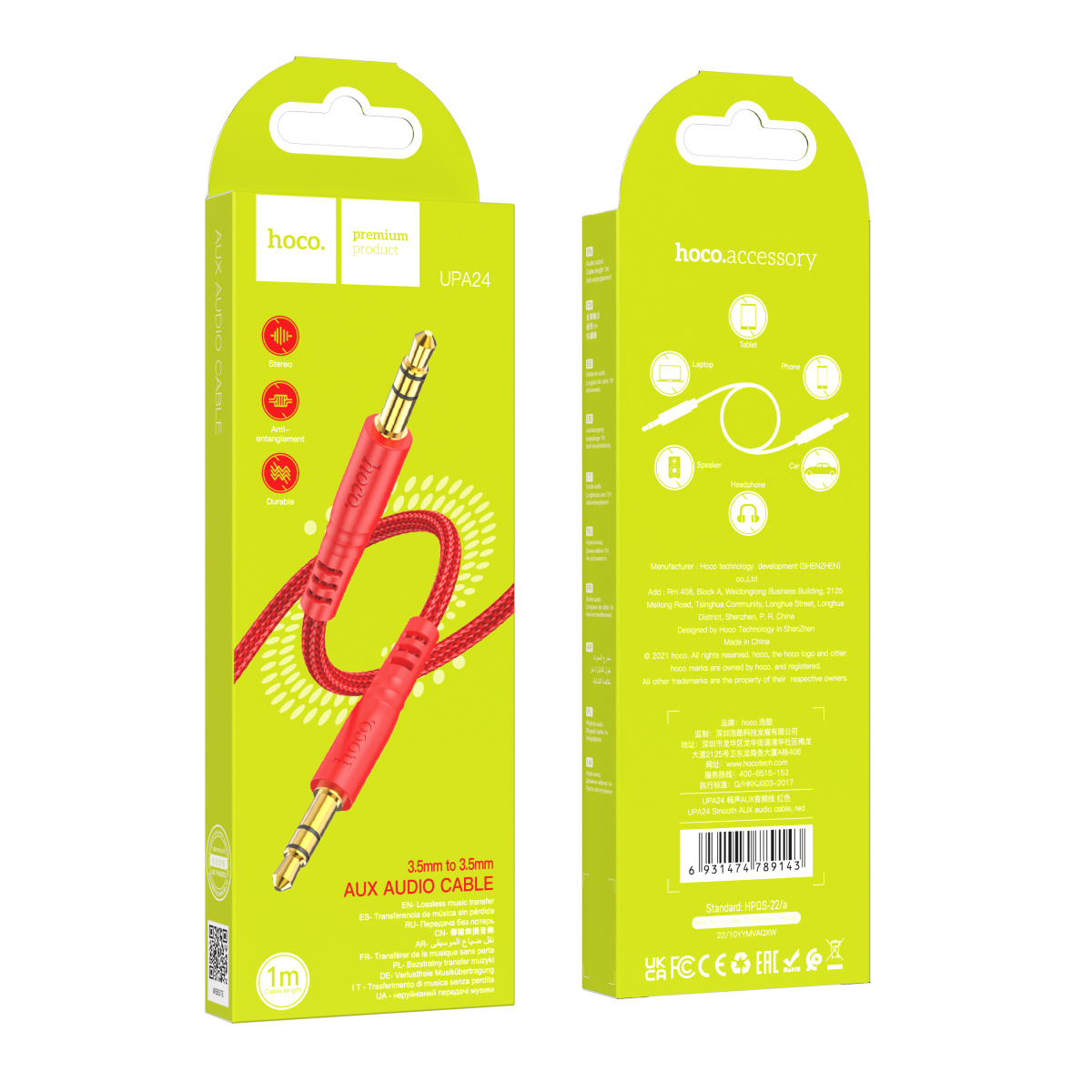 Кабель AUX HOCO UPA24 Jack 3.5mm (m)-Jack 3.5mm (m) 1.0м нейлон красный (1/420)