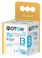Лампа светодиодная Фотон MR16 GU5.3 7W 3000К 100-265V софит матовая (1/10/50)