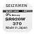 Батарейка SEIZAIKEN 370 (SR920W) Silver Oxide 1.55V (1/10/100/1000)