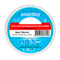 Изолента Smartbuy 19мм*20м ПВХ белый 