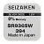 Батарейка SEIZAIKEN 394 (SR936SW) Silver Oxide 1.55V (1/10/100/1000)