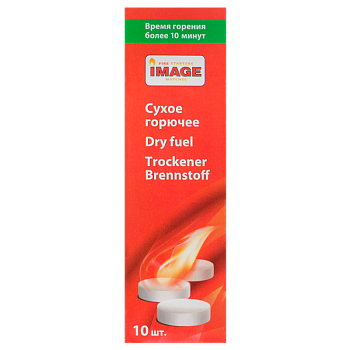 Сухое горючее Image 10 таблеток