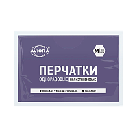 Перчатки Aviora M ПЭ одноразовые 100шт. в упаковке (1/100)