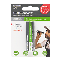 Аккумулятор Li-ion GoPower ICR18650 BL1 3.7V 2500mAh без защиты выс.конт. (1/6/120)