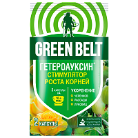 Средство GREEN BELT Гетероауксин стимулятор роста корней (1/100)