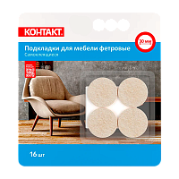 Подкладки для мебели Контакт самоклеящиеся круглые D=30мм бежевые фетровые (16шт.)