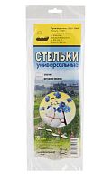 Стельки для обуви «Универсальные» 1 пара (1/60)