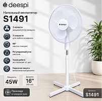 Вентилятор напольный DEESPI DEE-FN01 45W белый