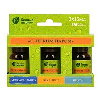 Набор эфирных масел "С легким паром" Банные штучки 15мл 3шт. (1/20)