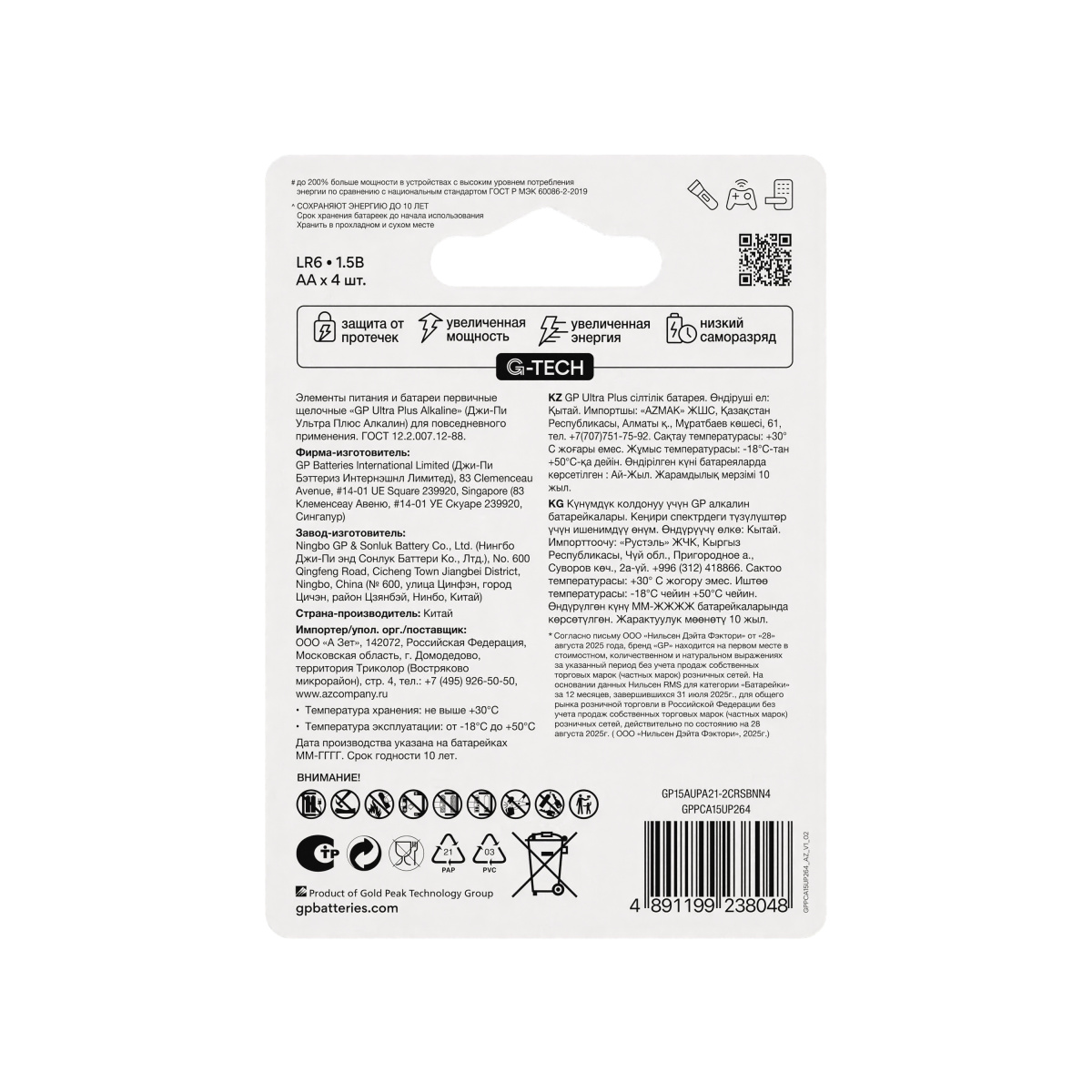 Батарейка GP ULTRA PLUS G-tech LR6 AA BL4 Alkaline 1.5V (4/40/320)