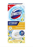 Стикер для очищения унитаза Domestos Лимонная свежесть 3шт. (1/20)