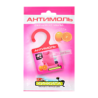 КИНКИЛА Вешалки от моли с запахом Апельсина (1/40)