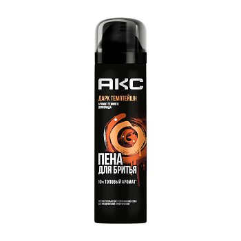 Пена для бритья AXE Dark Temptation 200мл