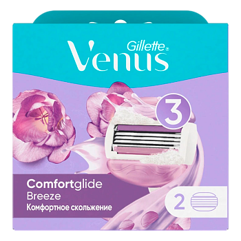 Сменные кассеты Gillette "VENUS Breeze Comfortglide" 3 лезвия 2шт. (цена за 1 шт) 