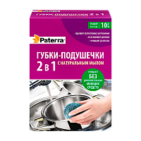 Губка универсальная Paterra 8х6см с натуральным мылом 10шт. (1/24)