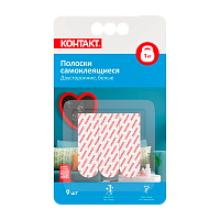 Полоски самоклеящиеся Контакт 1кг двусторонние, белые 9 шт.