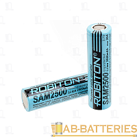 Аккумулятор ROBITON SAM2500 20А (Samsung 18650-25R) без защиты PK1 (1/96/192)