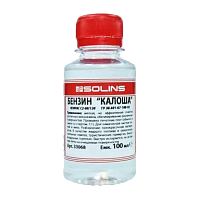 Бензин "Калоша" Solins (Нефрас С2-80/120) ТУ РБ 100мл (1/10)