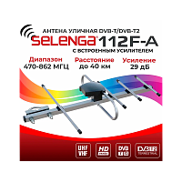 ТВ-Антенна наружная Selenga 112F-A активная DVB-T/T2 (1/25)