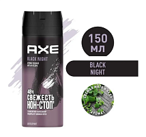 Дезодорант мужской AXE Black Night спрей 150мл (1/6)