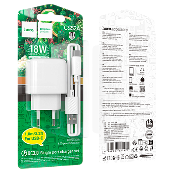 Сетевое З/У HOCO CS52A 1USB 18W QC3.0 с кабелем Type-C белый (1/28/168)