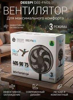 Вентилятор напольный DEESPI DEE-FN05 75W черный