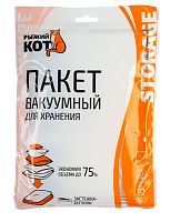 Пакет вакуумный для хранения Рыжий кот VB4 50см x 40см с клапаном прозрачный (1/10/100)
