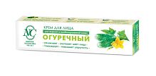 Крем для лица Невская Косметика Огуречный для жирной кожи 40мл (1/36)