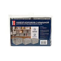 ЕГ Geometry Набор коробов 38х26х24,5 1 шт и 17x26x17,2 2 шт (1/8)