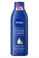 Молочко для тела Nivea Питание и Забота 250мл (1/6)