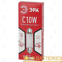 Лампа галогенная ЭРА C10W SV8.5 10W 12V для освещение салона, номерного знака (1/10/5000)