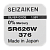 Батарейка SEIZAIKEN 376 (SR626W) Silver Oxide 1.55V (1/10/100/1000)