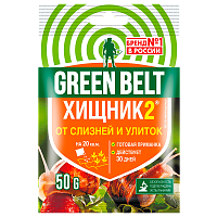 Гранулы GREEN BELT Хищник-2 от улиток 50г (1/50)