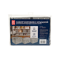 ЕГ Geometry Набор коробов 38х26х24,5 1 шт и 17x26x17,2 2 шт (1/8)