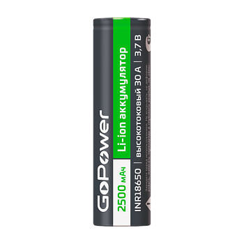 Аккумулятор Li-ion GoPower INR18650 PC1 30A 3.7V 2500mAh б/з высокоток. плос.конт. (1/100/400)
