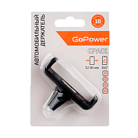 Держатель автомобильный GoPower GPA01 в воздуховод черный (1/250)
