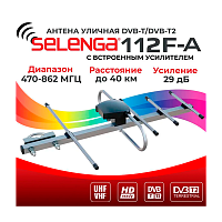 ТВ-Антенна наружная Selenga 112F-A активная DVB-T/T2 (1/25)