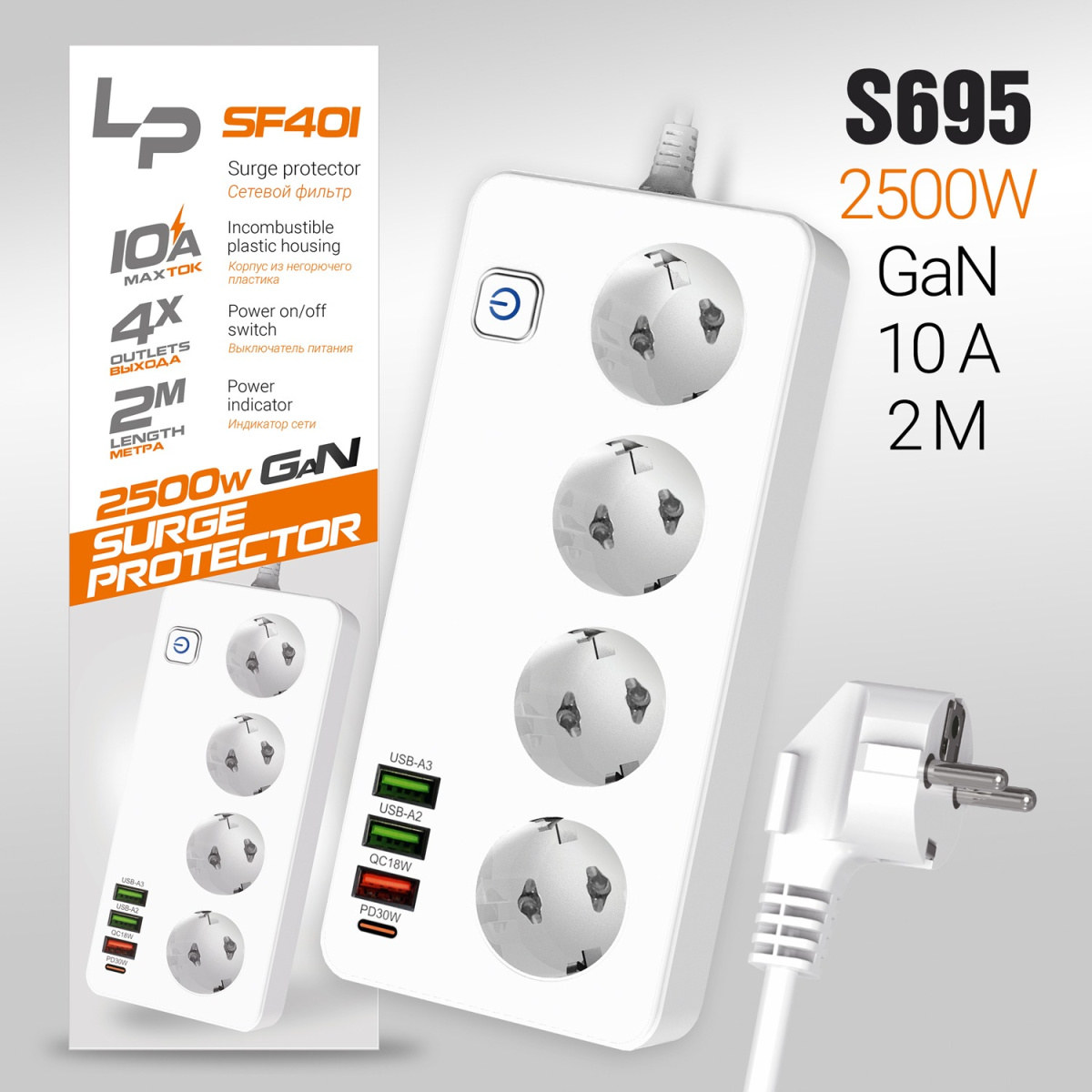 Сетевой фильтр Live Power LP SF401 4р.С/З 10A 3USB A+C Gan 45W с выкл. 2.0м белый (1/30)