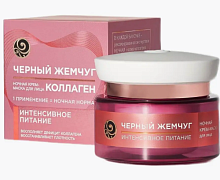 Крем-маска для лица Черный жемчуг Интенсивное питание ночной 46мл (1/12)