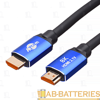 Кабель Atcom HIGH speed HDMI (m)-HDMI (m) 5.0м нейлон ver.2.1 8K синий в коробке (1/50)