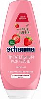 Бальзам для волос Schauma Питательный коктейль  300мл (1/5/10)