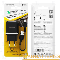 Сетевое З/У Borofone BA36A 1USB 3.0A 18W QC3.0 с кабелем Type-C черный (1/60/240) 
