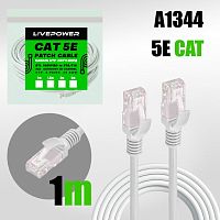 Патч-корд Live Power RJ-45 (m)-RJ-45 (m) 1м кат.5е белый 