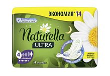 Прокладки женские гигиенические Naturella Ультра Duo Camomile Night 14шт.