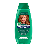Шампунь Schauma Роскошный Объем 370мл (1/10)