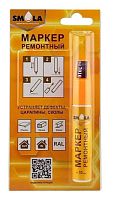 Маркер ремонтный SMOLA RAL 7016 10мл антрацит (1/12)