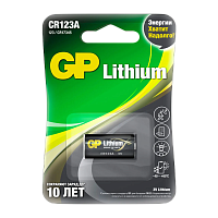 Батарейка GP CR123A BL1 Lithium 3V (1/10/450) R 