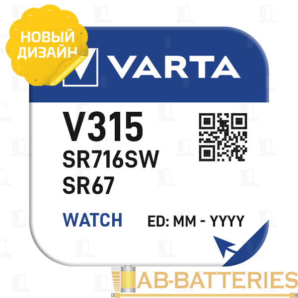 Батарейка Varta 315 (SR716SW) BL1 Silver Oxide 1.55V (1/10/100)